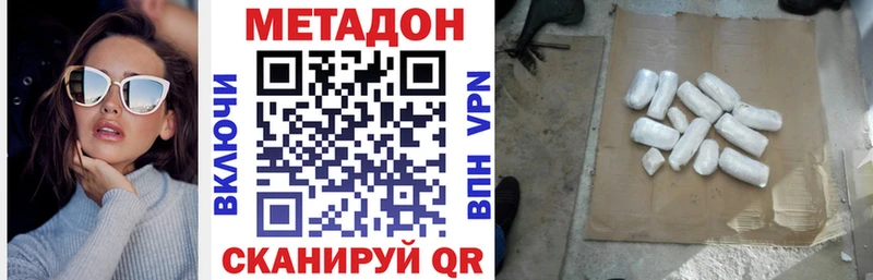 Метадон белоснежный  OMG онион  Полевской 